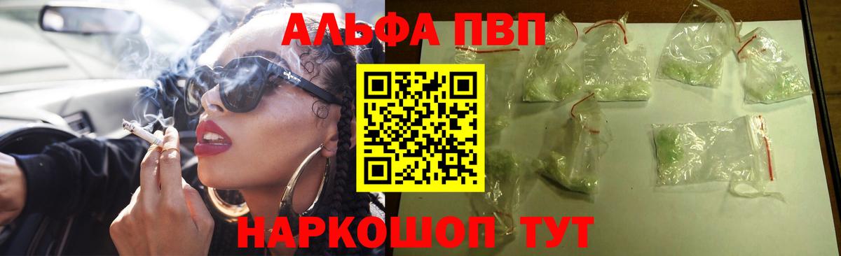 A-PVP  Альфа ПВП Crystall  Гуково  магазин  наркотиков  Альфа ПВП Crystall  Вход с VPN 