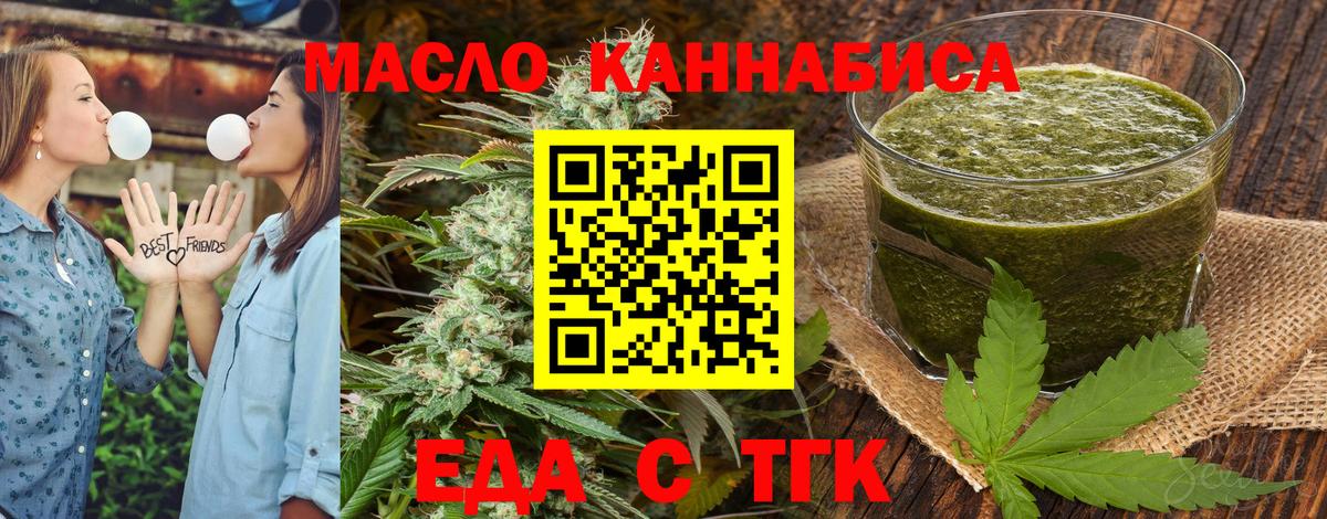 Canna-Cookies конопля  Вход с VPN  Гуково 
