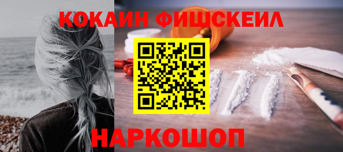 Cocaine Колумбийский Гуково