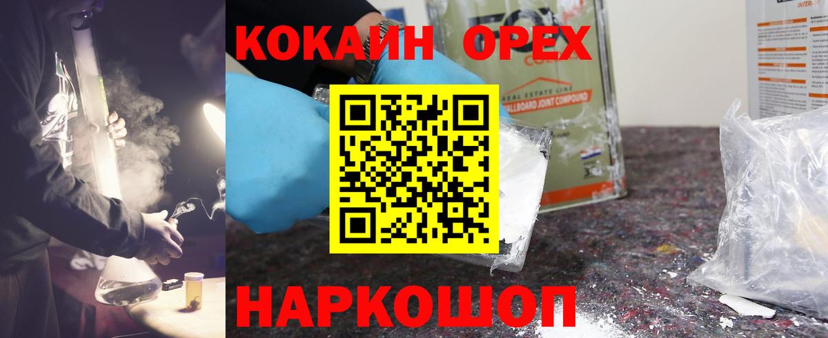 КОКАИН 99%  COCAIN Колумбийский  Вход с VPN  Гуково 