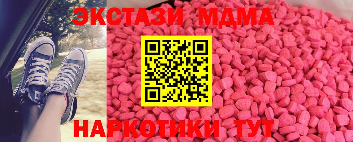 Ecstasy  Вход с VPN  Ecstasy Cube  Гуково  Ecstasy MDMA 