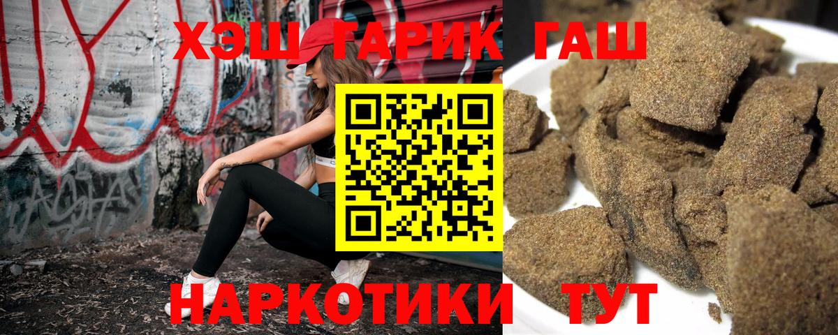 ГАШИШ  ГАШИШ 40% ТГК  Вход с VPN  Гуково 