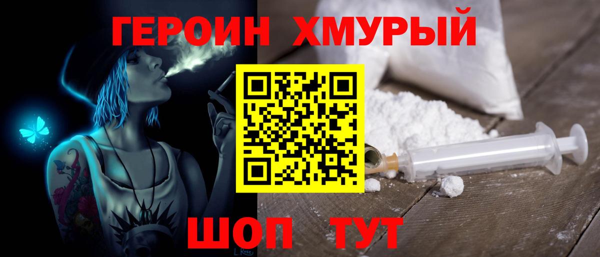 ГЕРОИН Афган Гуково