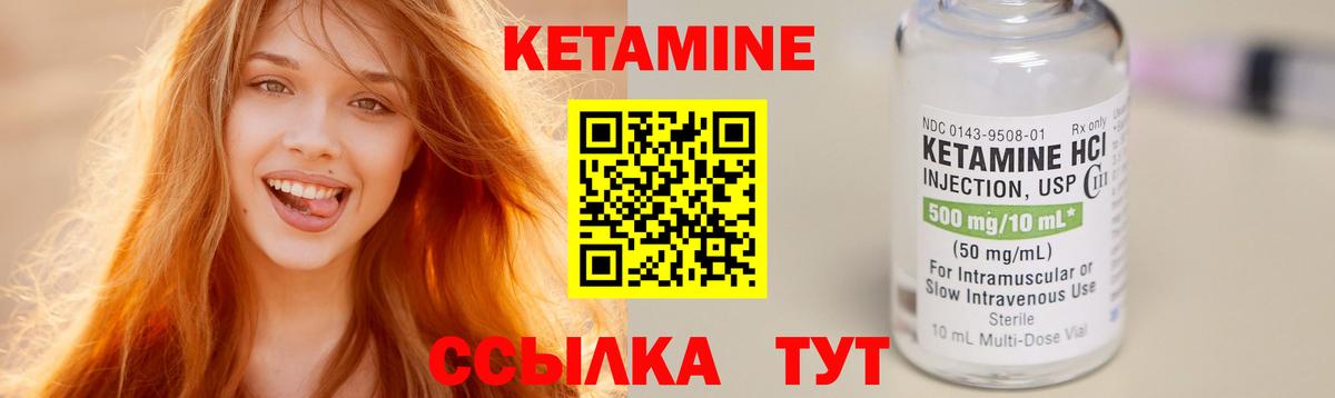 Кетамин VHQ  КЕТАМИН ketamine  Вход с VPN  Гуково 