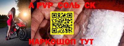ALPHA PVP Коммунар