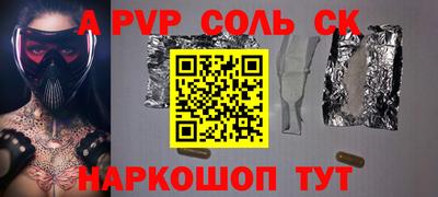 молекула духа Комсомольск-на-Амуре