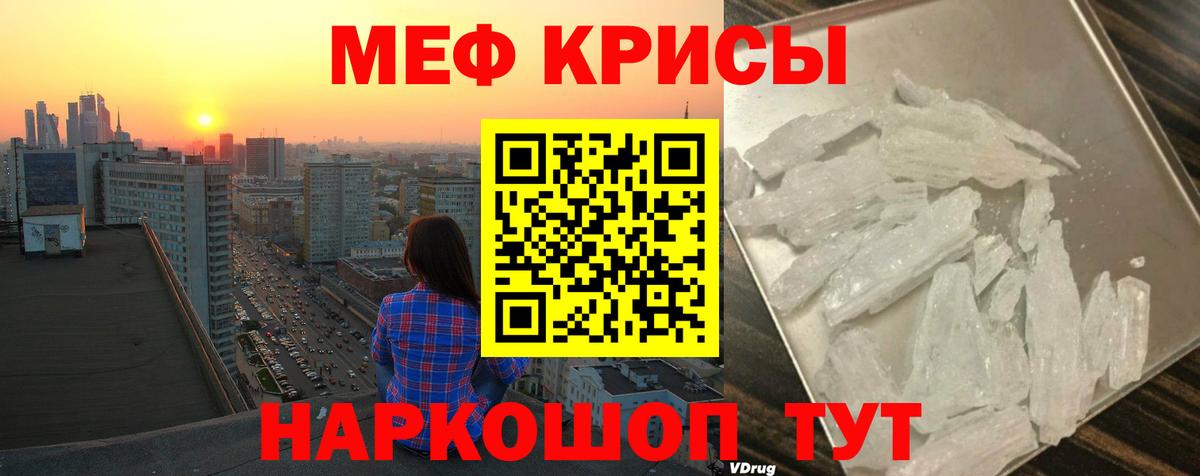 Меф 4 MMC  МЯУ-МЯУ  Гуково  МЕФ кристаллы  Вход с VPN  Мефедрон 