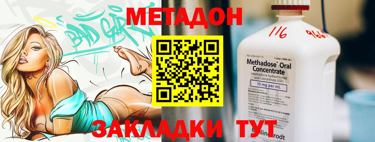 Гуково  МЕТАДОН белоснежный  МЕТАДОН VHQ  Вход с VPN 