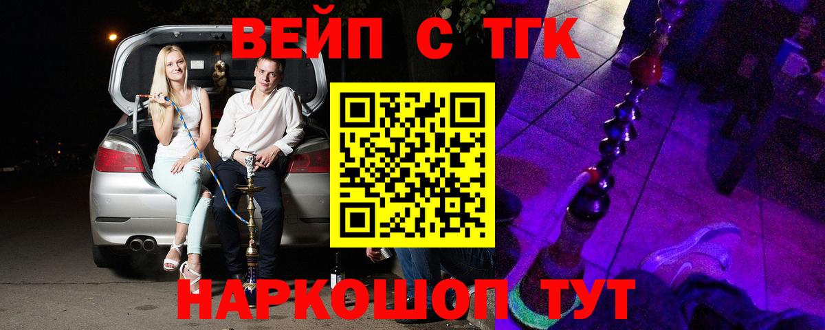 ТГК жижа Гуково