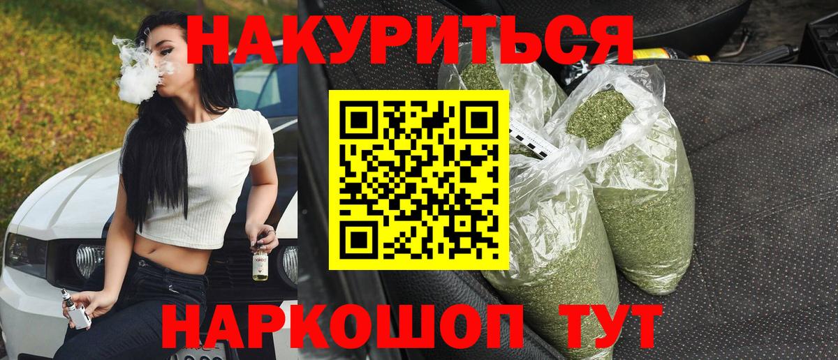 Марихуана VHQ  Вход с VPN  Каннабис White Widow  Бошки Шишки VHQ  Гуково  Каннабис сатива 
